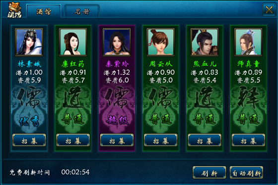 蜀山传奇通用服