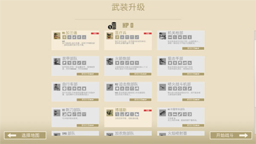 诺森德塔防中文版