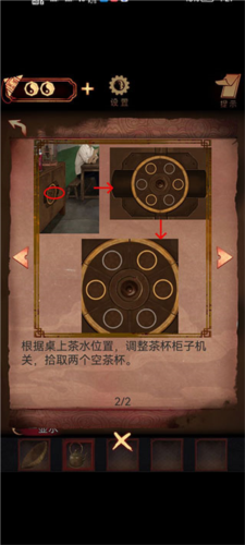 阴阳锅免广告版