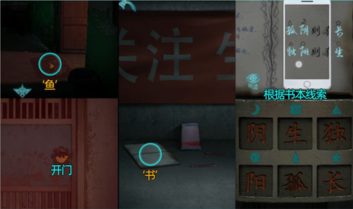 诡楼回魂无限提示版