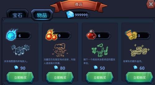 王国保卫战英雄传说无限钻石金币版