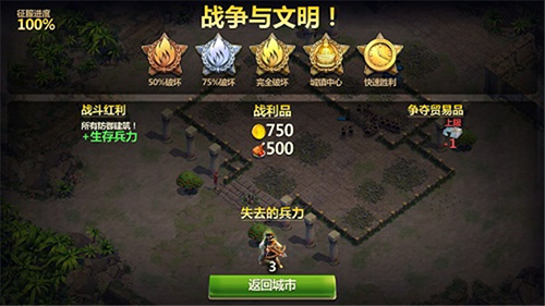 战争与文明小米客户端