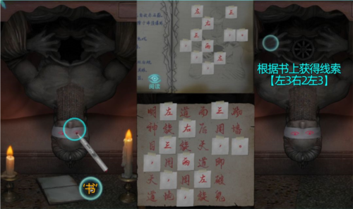 诡楼回魂无限提示版