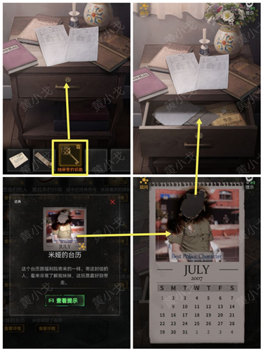 无妄凶城无限提示版