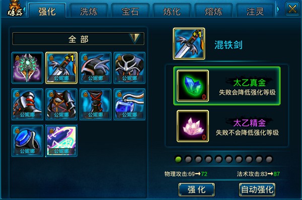 蜀山传奇移动版