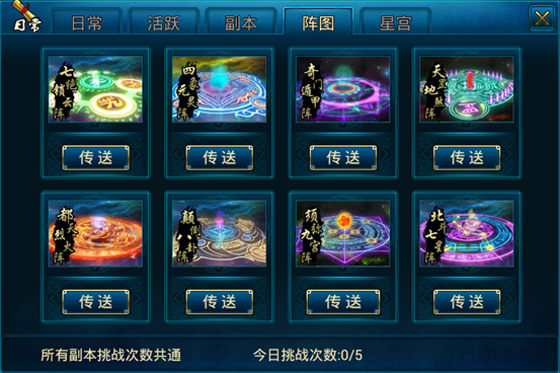 蜀山传奇qq登陆版本