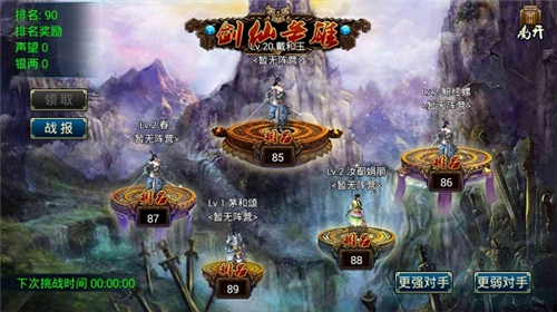 蜀山传奇华为渠道服