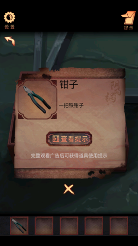 阴阳锅免广告版