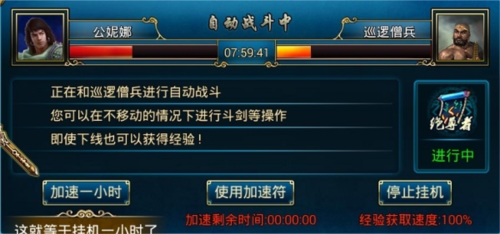 蜀山传奇华为渠道服