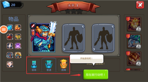 王国保卫战2勇士无限金币钻石破解版