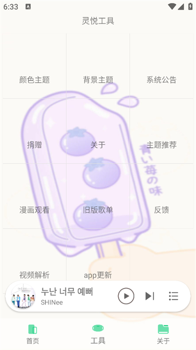 灵悦音乐官方版