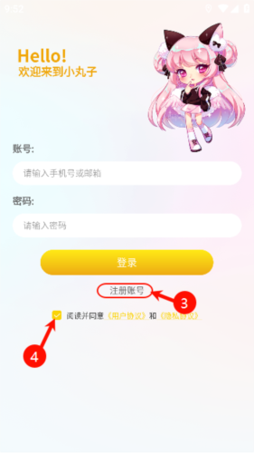 小丸子漫画软件