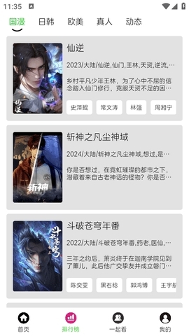 开心动漫2.0.6版