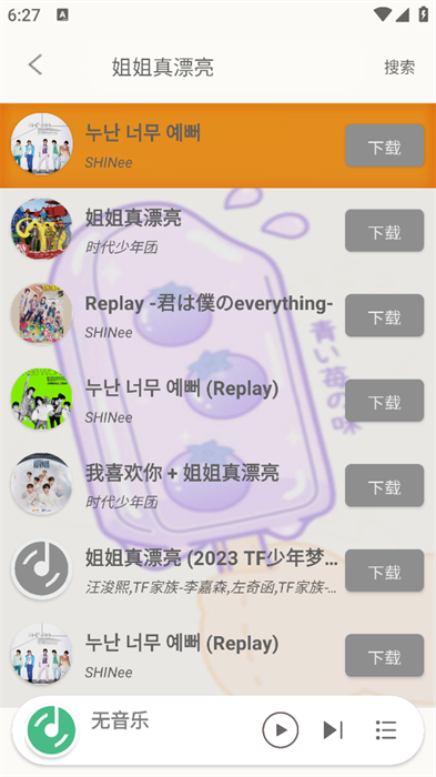 灵悦音乐官方版