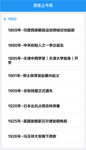 晚风工具箱软件