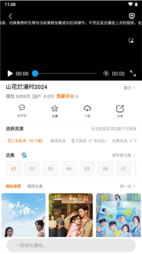 霸王龙影库手机版