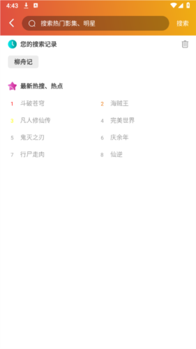 霸王龙影库手机版