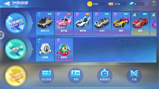 汤姆猫飞车体验版