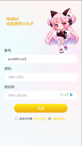 小丸子漫画软件