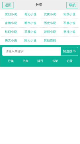 360小说app
