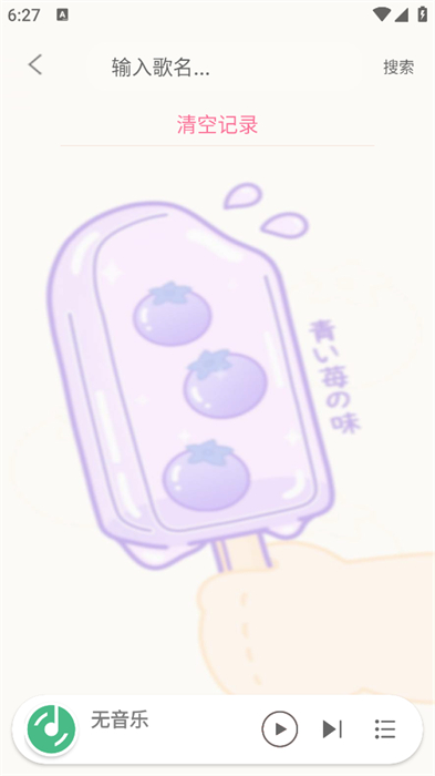 灵悦音乐官方版