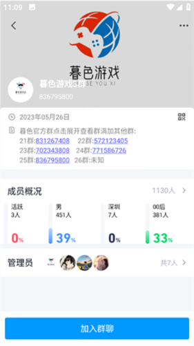 地铁跑酷仁济难言定制版