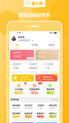 课小熊app