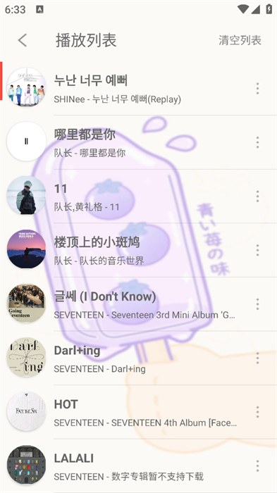 灵悦音乐官方版