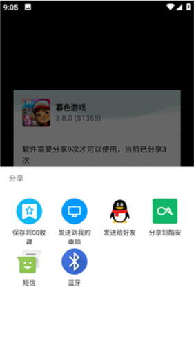 地铁跑酷仁济难言定制版
