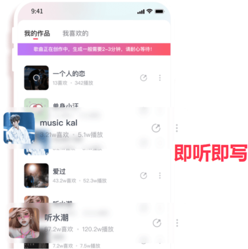 快歌ai智能写歌