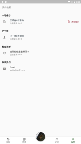 zpod音乐播放器