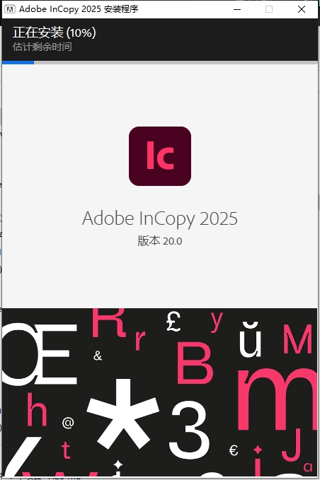 Adobe InCopy 2025中文版