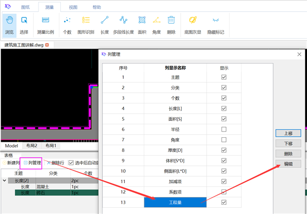 豹图CAD软件官方版