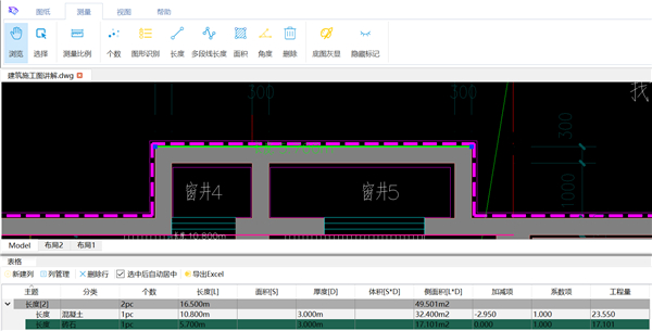 豹图CAD软件官方版