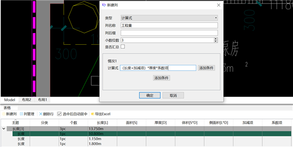 豹图CAD软件官方版