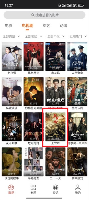 光影app正版官方