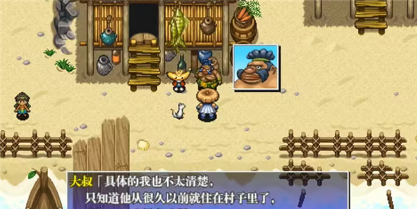 风来的西林4加强版