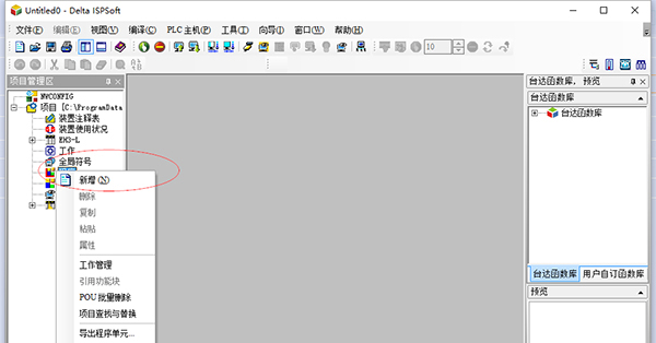 ISPSoft(PLC编程软件)