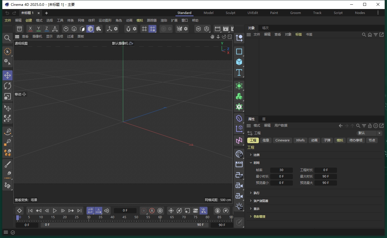 Maxon Cinema 4D 2025中文版