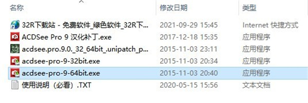 ACDSee Pro 9中文版