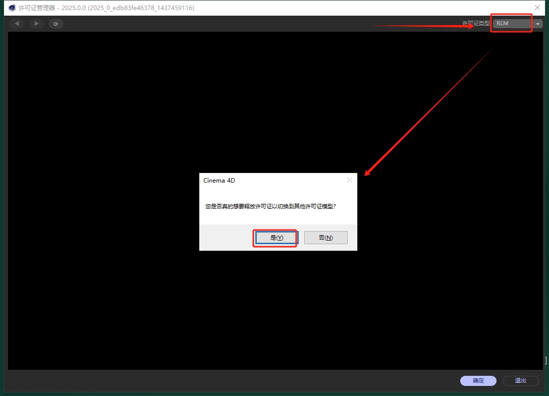 Maxon Cinema 4D 2025中文版