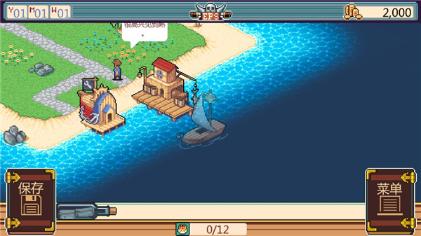 史诗海盗故事中文版