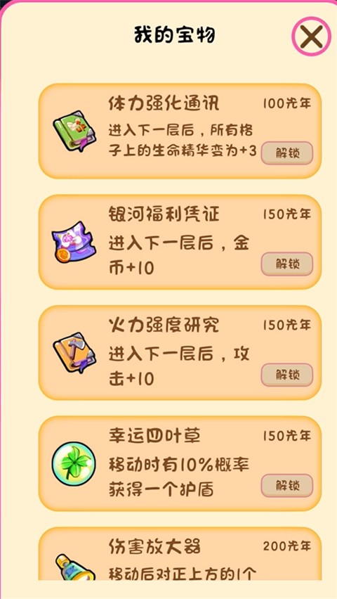 嘟噜一笔银河官方版