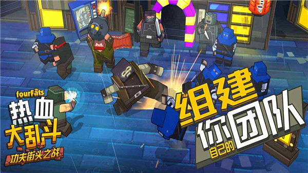 热血大乱斗游戏