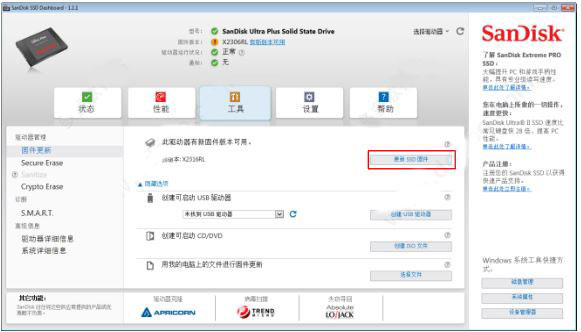 闪迪固态硬盘工具(SanDisk SSD Dashboard)