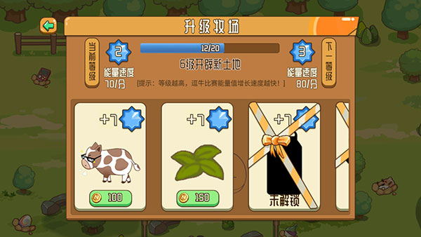 逗牛牧场手机版