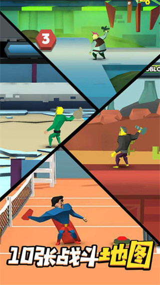 投掷勇士手游官方版