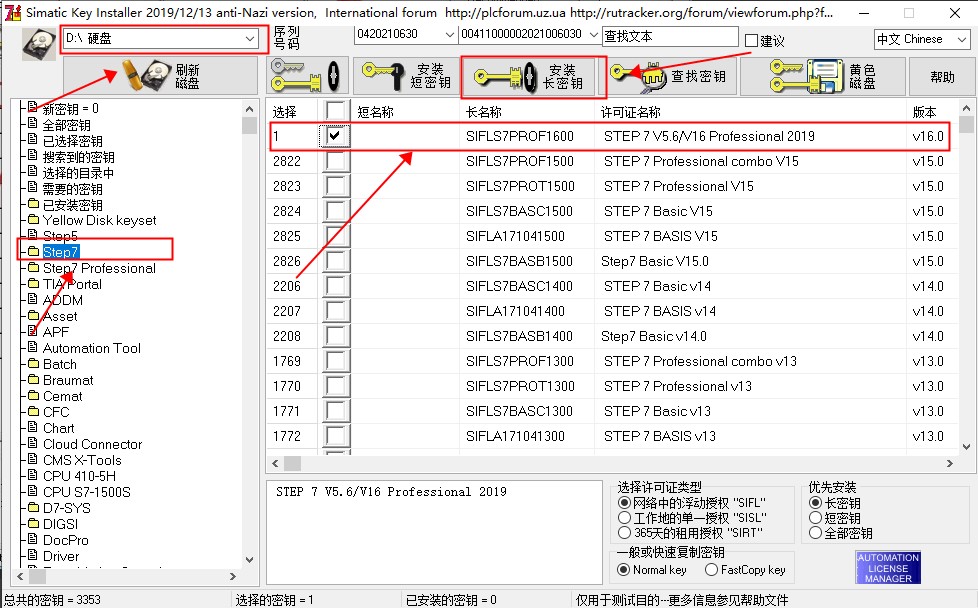 simatic step7专业版 v5.6中文版