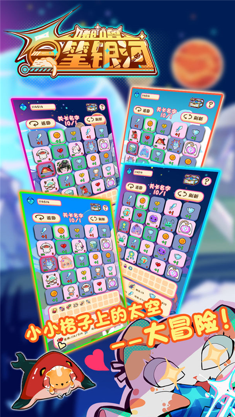 嘟噜一笔银河官方版