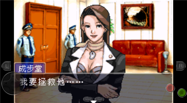 逆转裁判1手机版